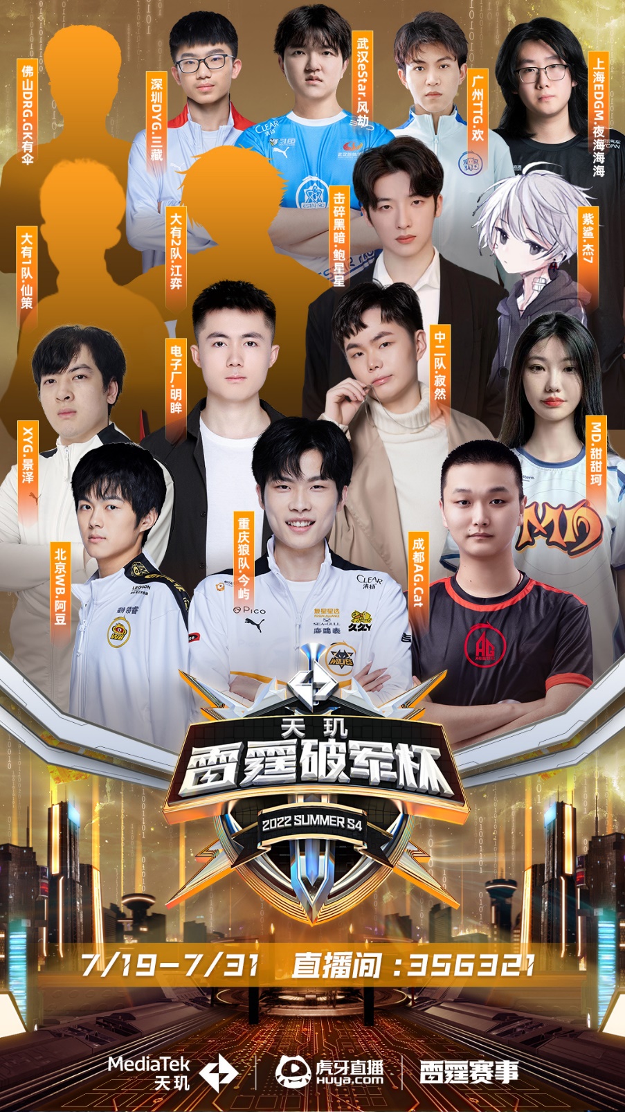 碑读懂大谷 碑读懂大谷