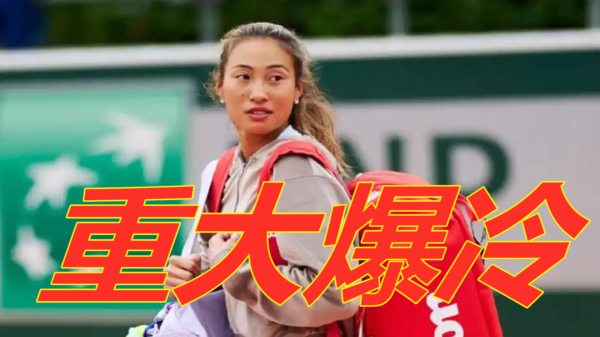 这场比赛被